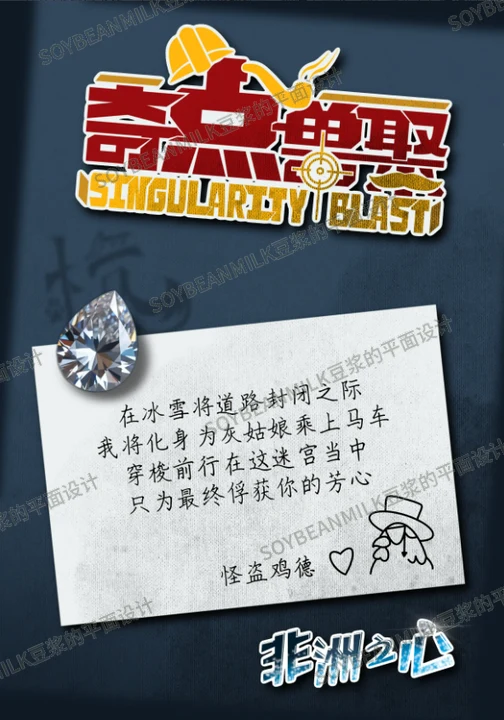 奇点兽聚 2025